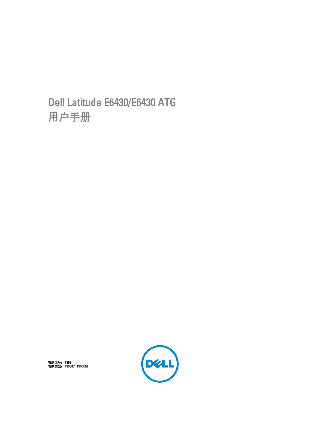 Dell Latitude E6430 E6430 ATG User's ManualNote: Since there is no need to separate the models with commas in the title, I've kept it as one cohesive title. - Page 1