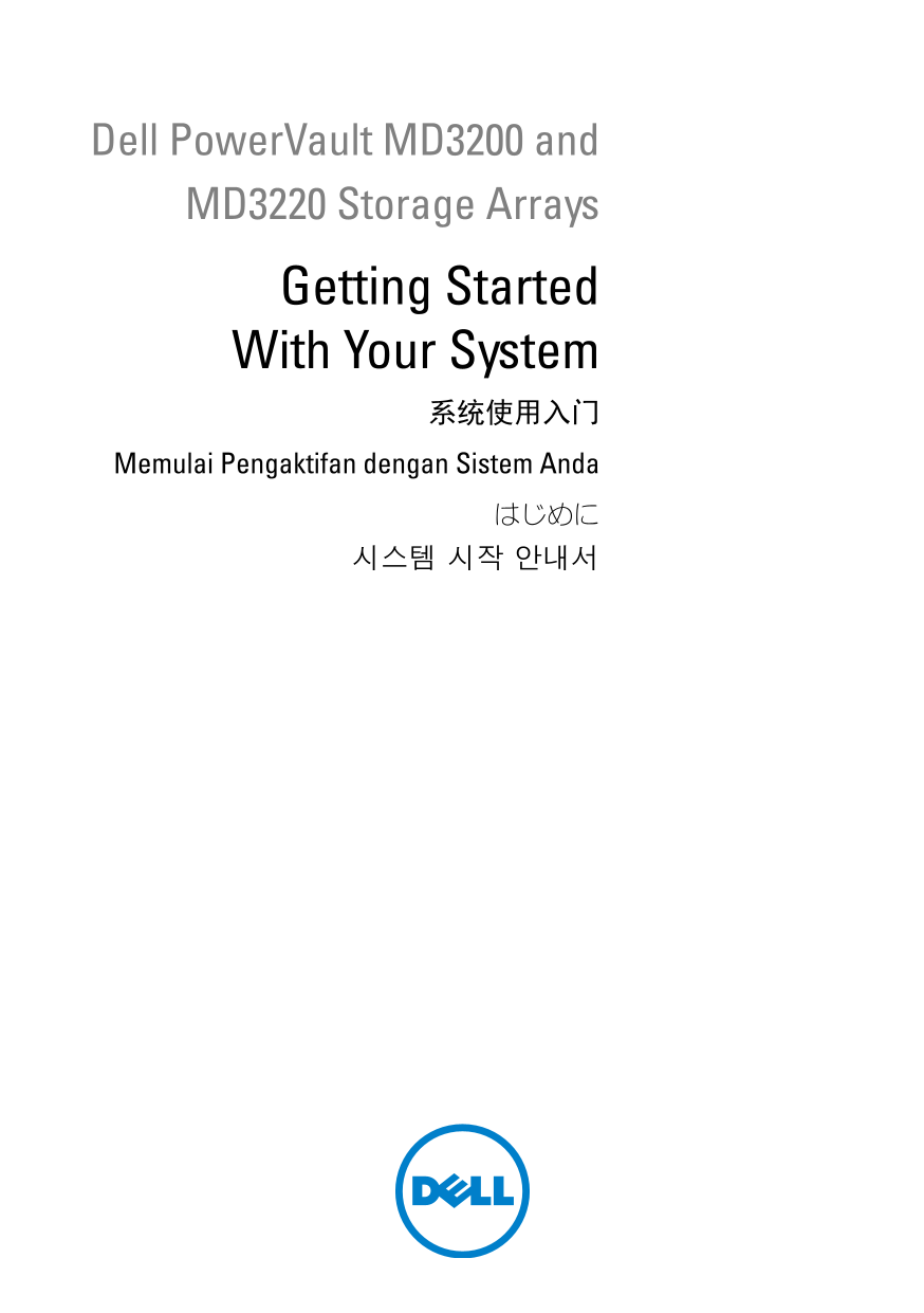 Dell PowerVault MD3200 and MD3220 Storage Arrays System Usage Guide - Page 1