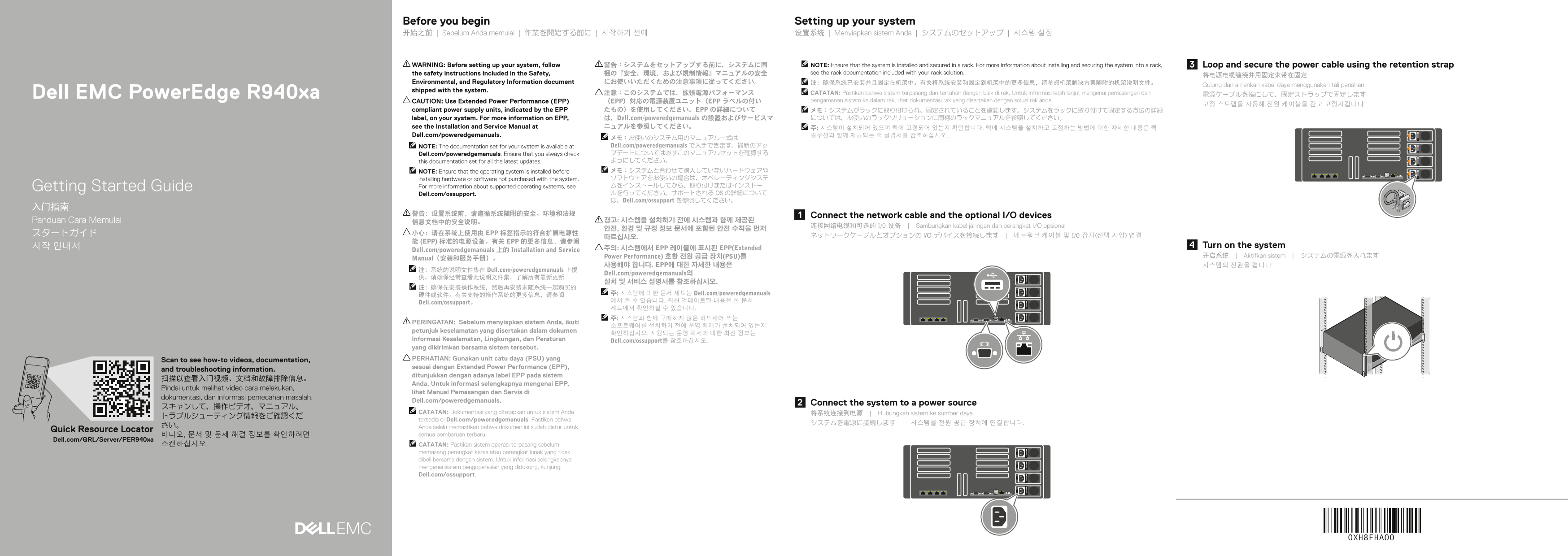 Dell EMC PowerEdge R940xa Quick Start Guide - Page 1