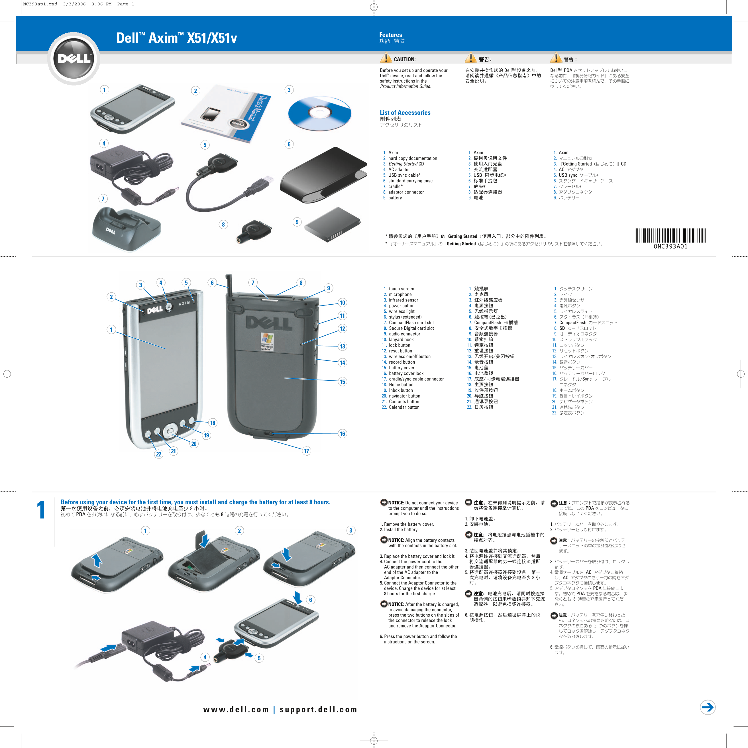 Dell Axim X51 Setup Diagram - Page 1