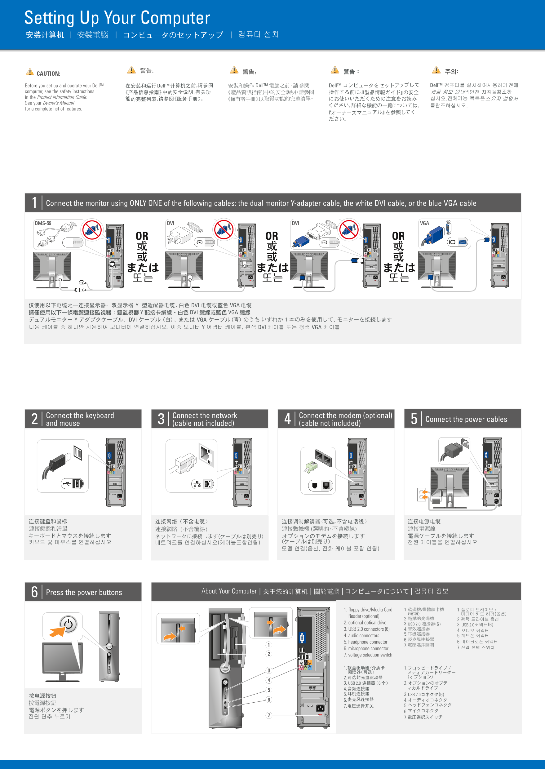 Dell Vostro 200 Installation Guide - Slim Tower Owner's Manual - Page 1