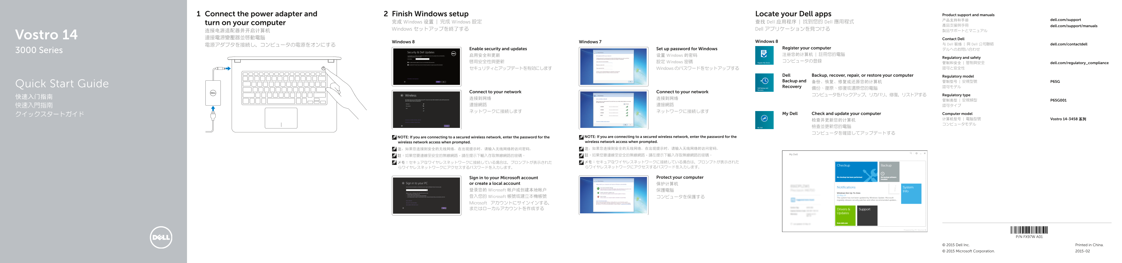 Dell Vostro 3458 Quick User Guide - Page 1