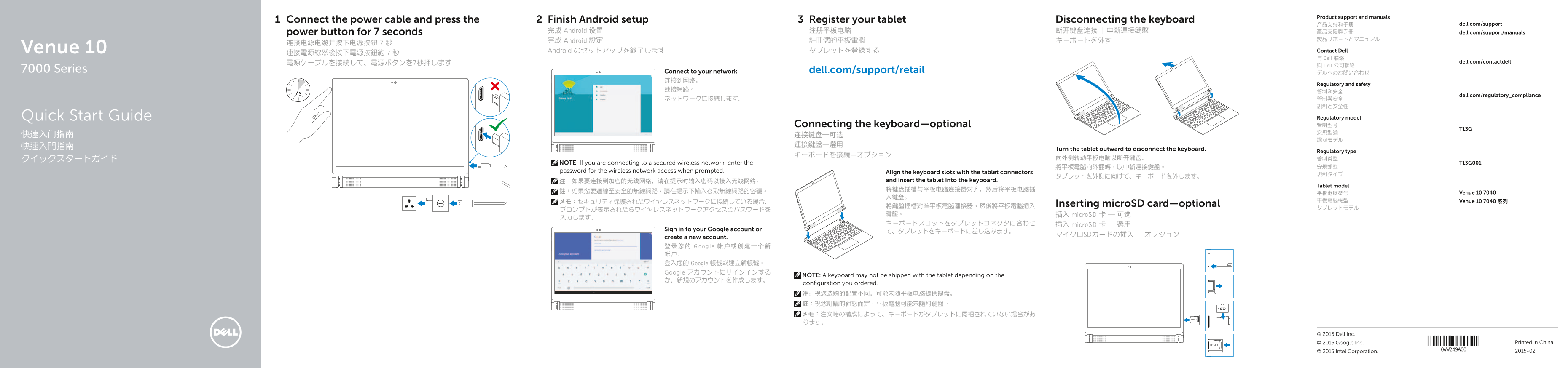 Dell Venue 10 7000 Quick User Guide - Page 1