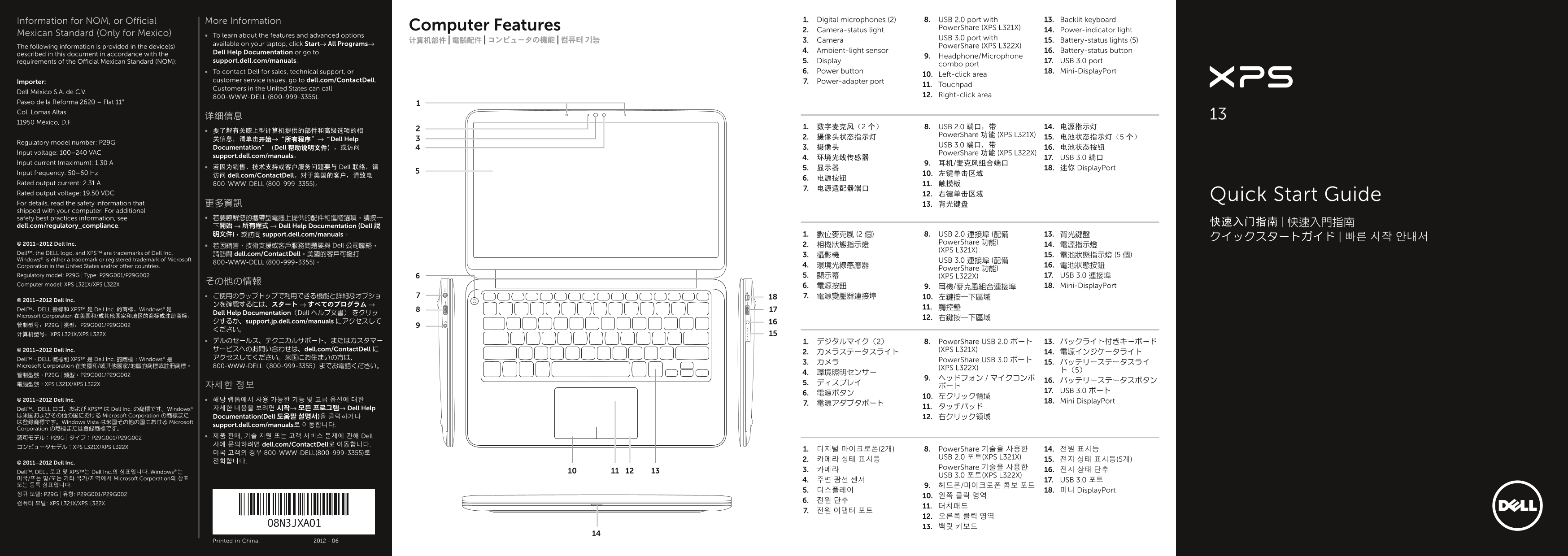 Dell Quick Startup Guide - Windows 7 - Page 1