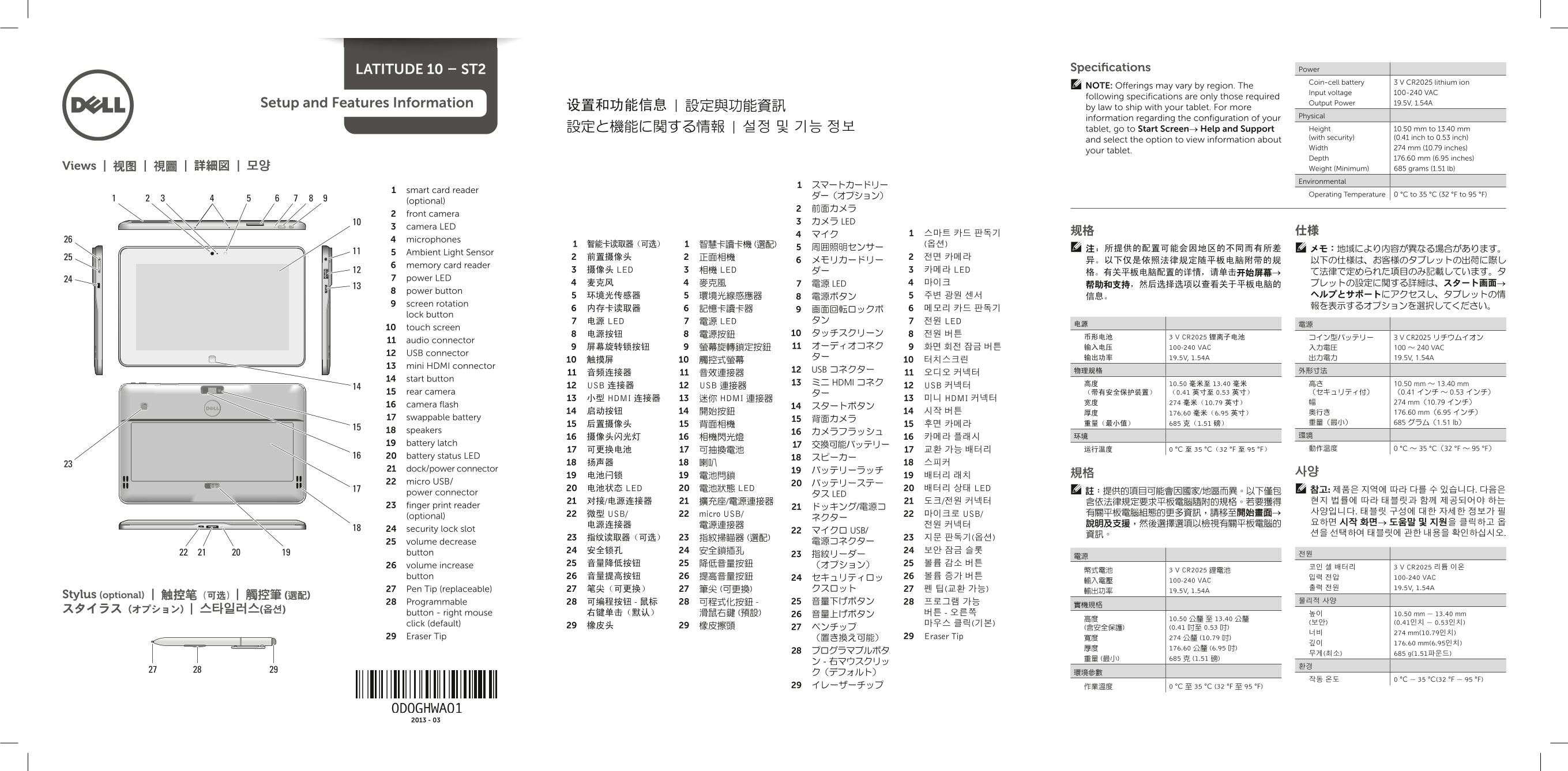 Dell Setup Guide - Page 1