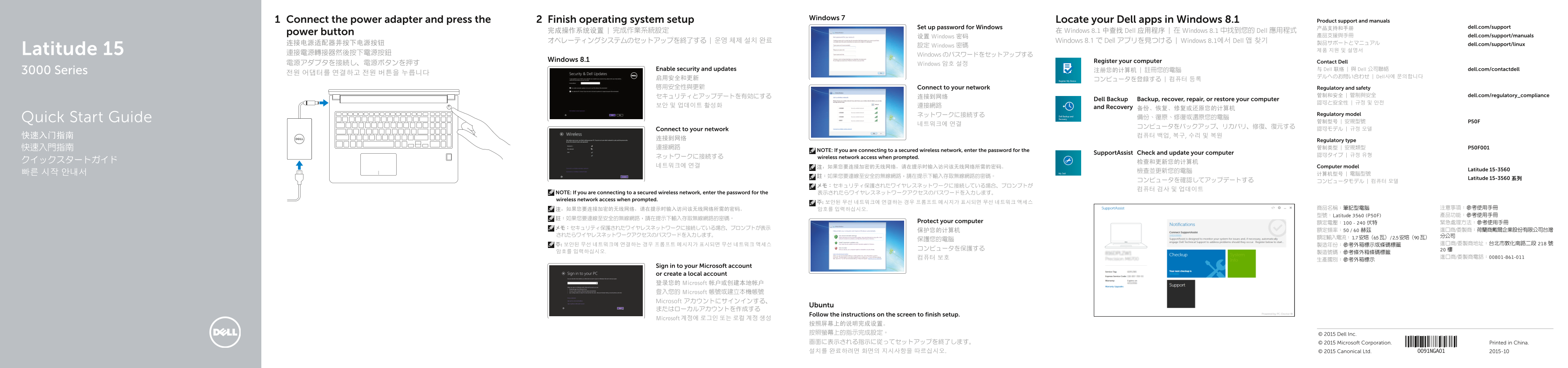 Dell Latitude 3560 Quick User Guide - Windows 7, 8.1 and Ubuntu - Page 1