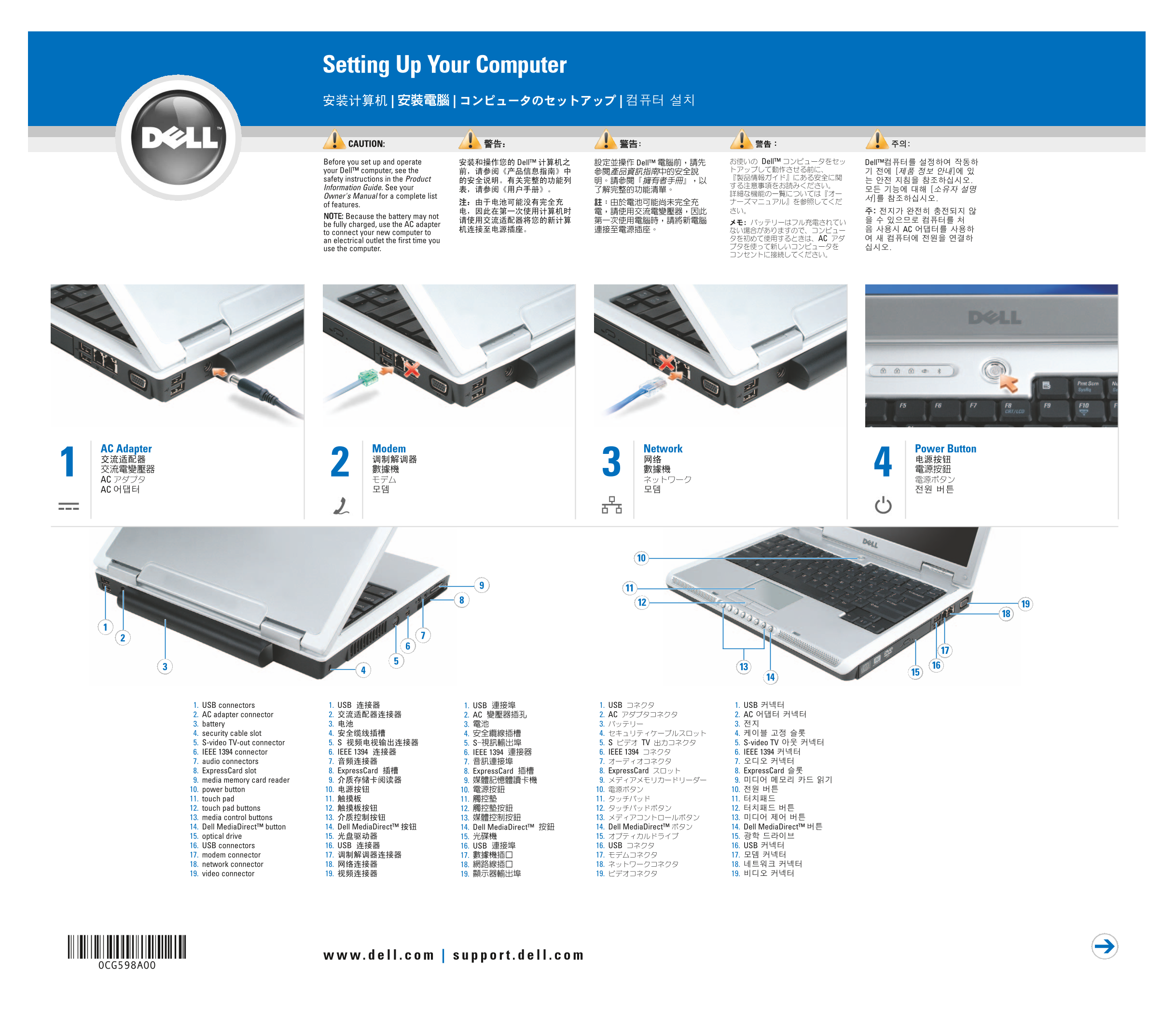 Dell Installation Diagrams - Page 1