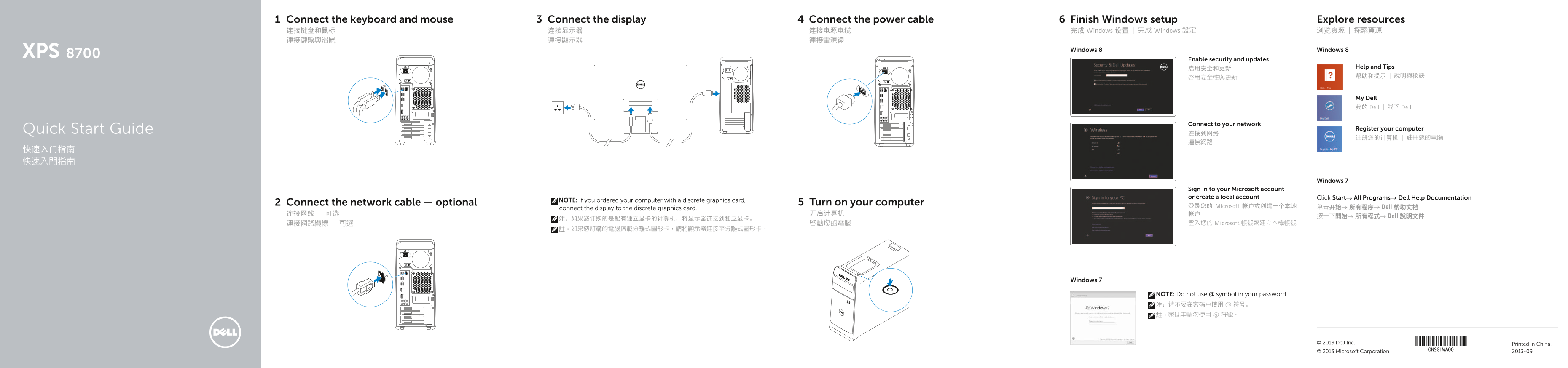 Dell XPS 8700 Quick User Guide - Windows 8 - Page 1