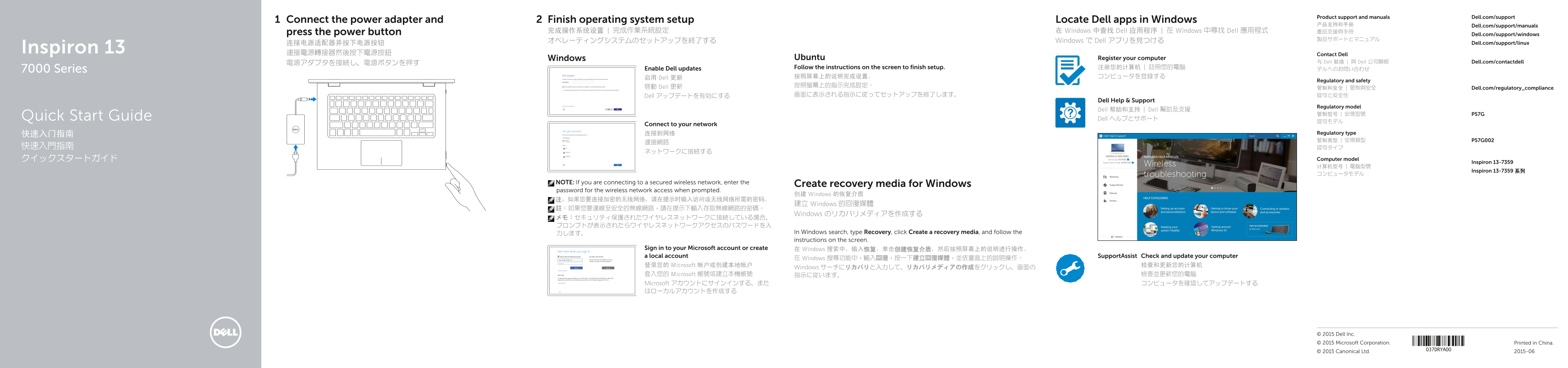 Dell Inspiron 13 7359 Quick Start Guide - Page 1