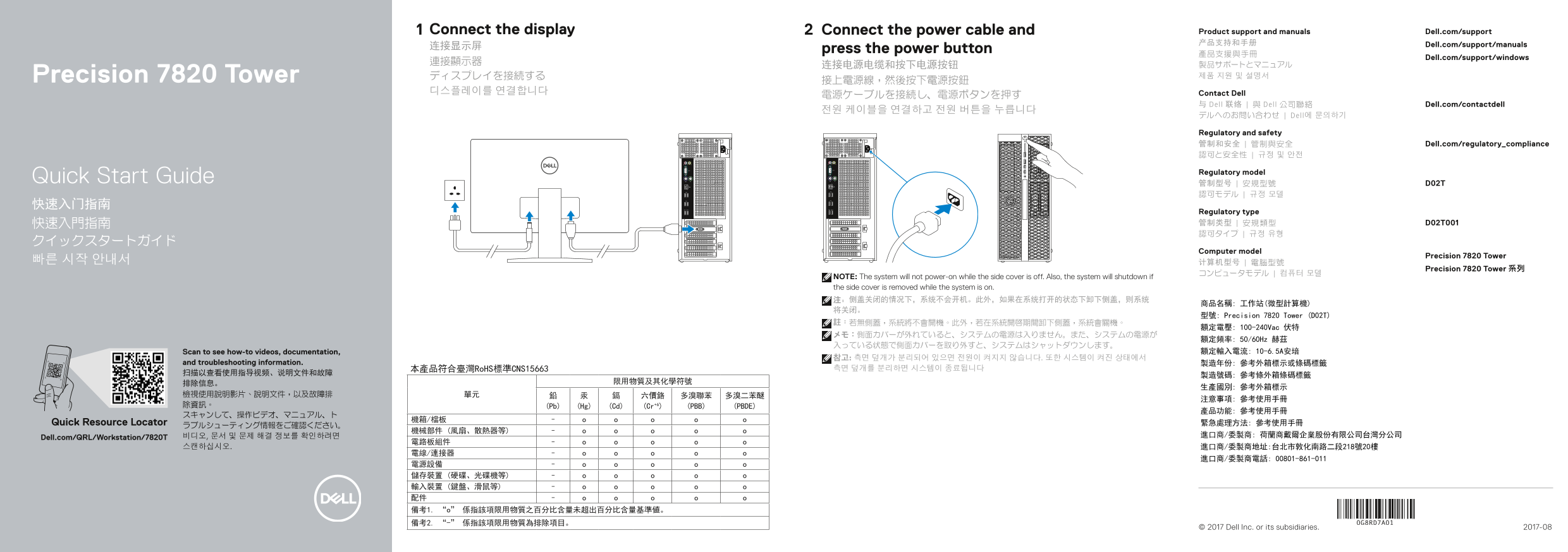 Dell Precision 7820 Tower Quick User Guide - Page 1