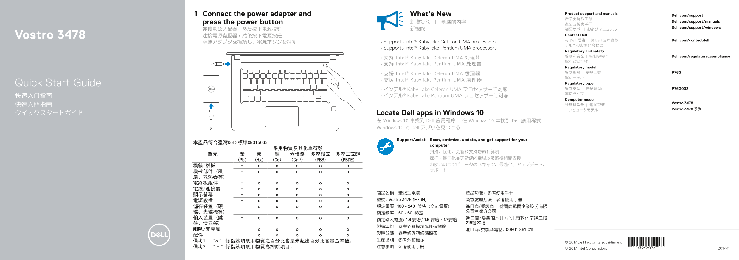 Dell Vostro 14-3478 Quick User Guide - Page 1