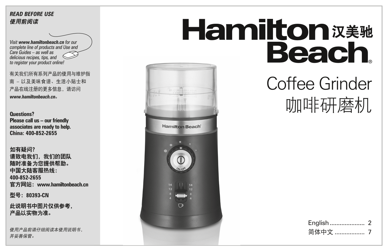 Dell Custom Grind™ Coffee Grinder Model 80393-CN User and Care Guide - Page 1