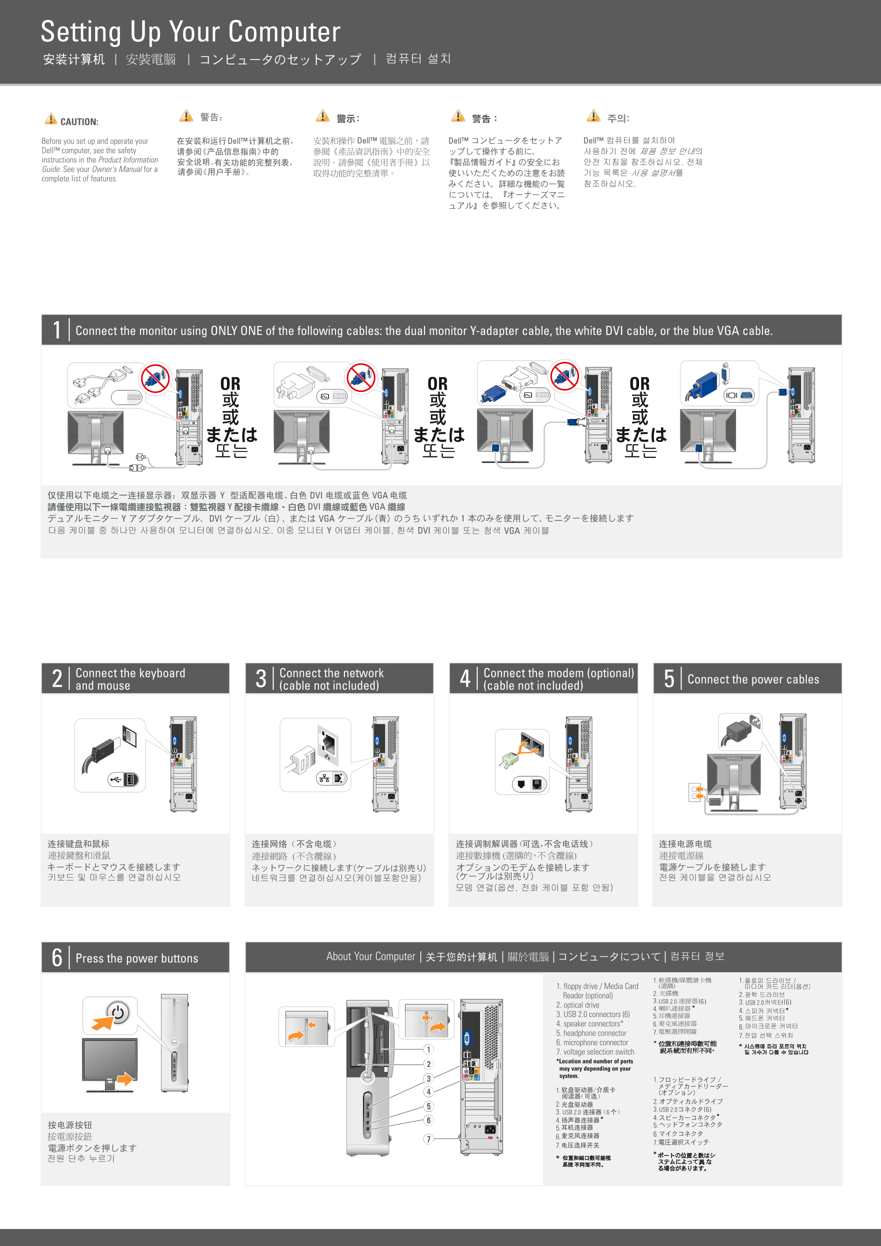 Dell Inspiron 530s Installation Diagrams - Page 1