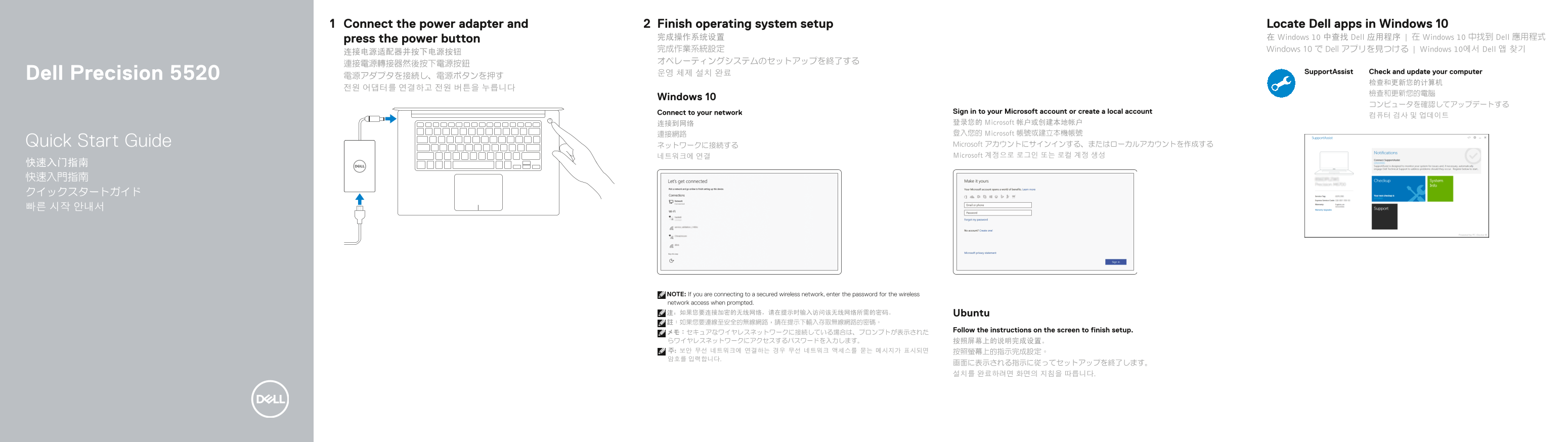 Dell Precision 15 5520 Quick User Guide - Page 1