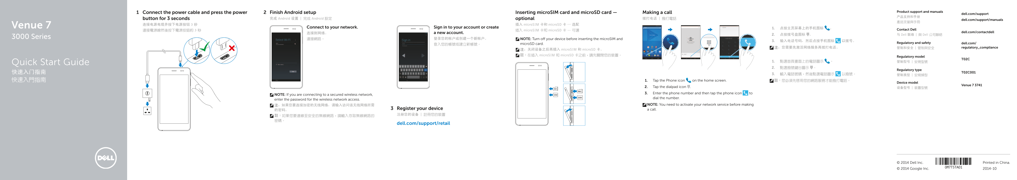 Dell Venue 7 3741 Quick Start Guide - Page 1
