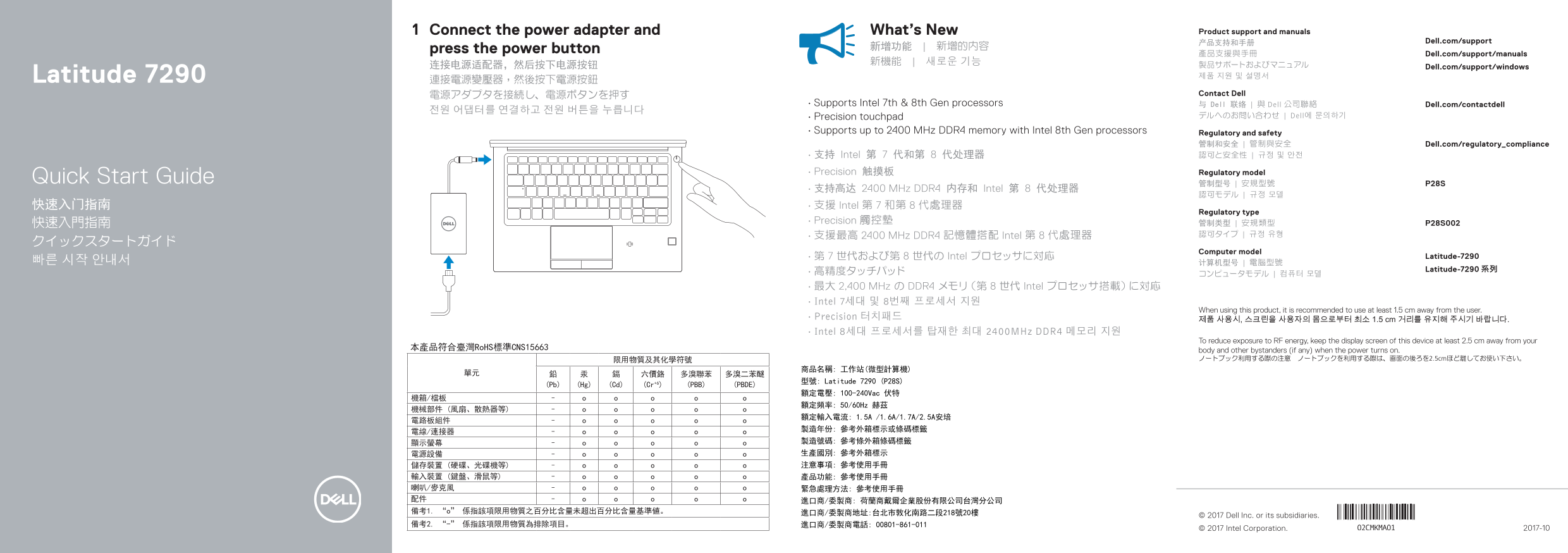 Dell Latitude 7290 Quick User Guide - Page 1