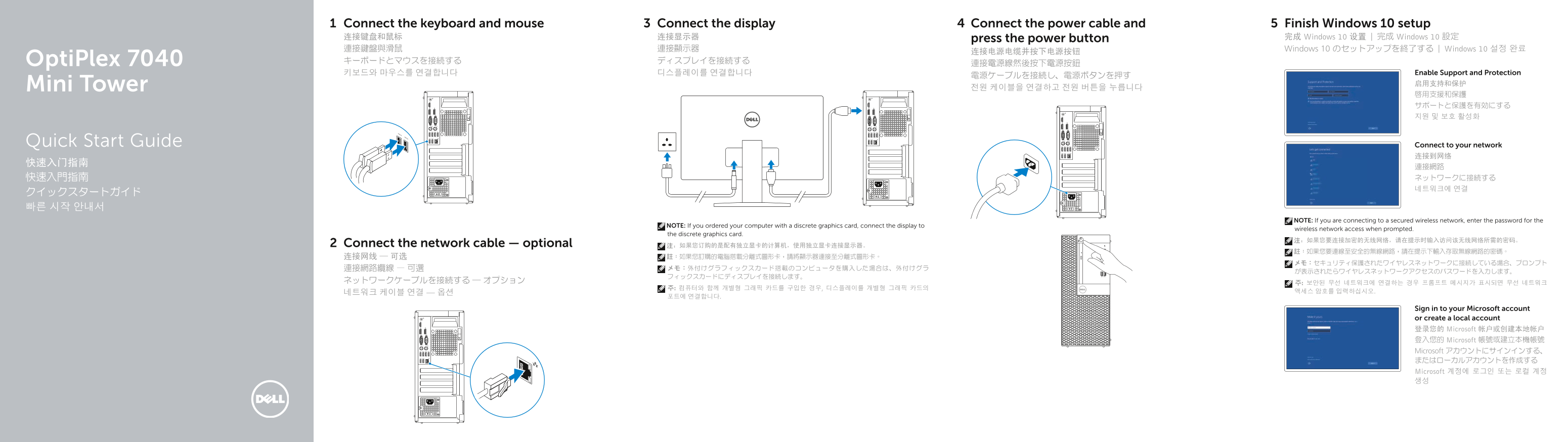 Dell OptiPlex 7040 Mini Tower Quick User Guide (Windows 10) - Page 1
