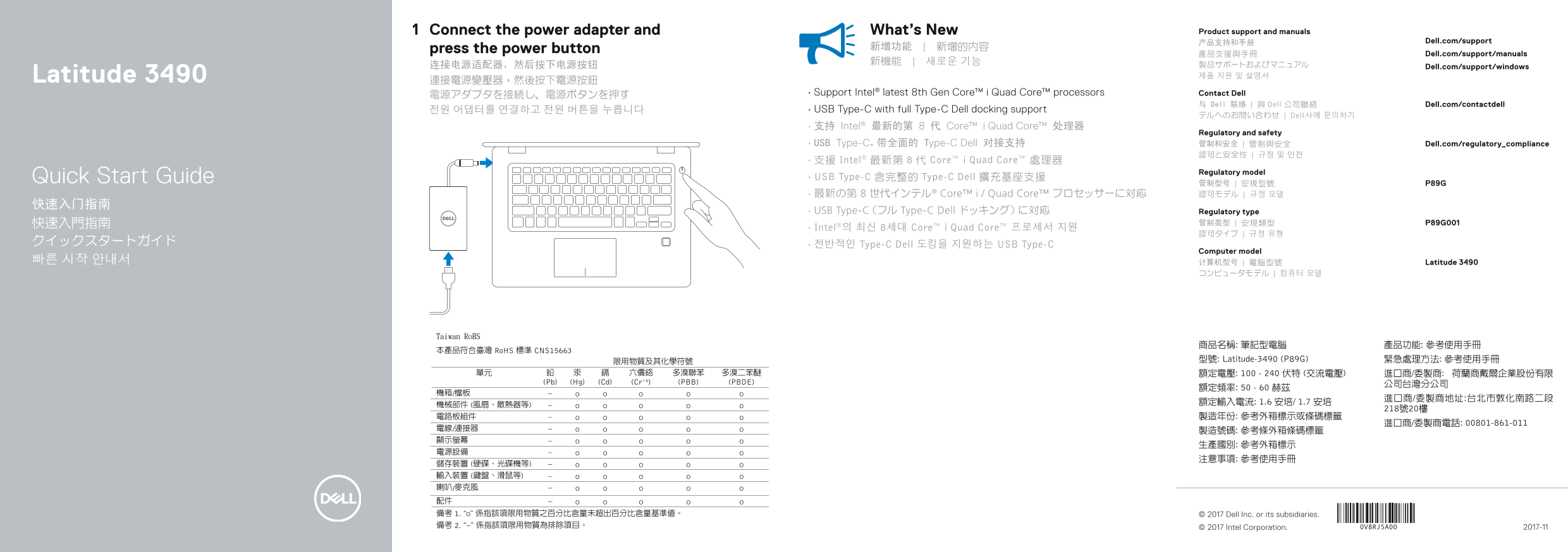 Dell Latitude 3490 Quick User Guide - Page 1
