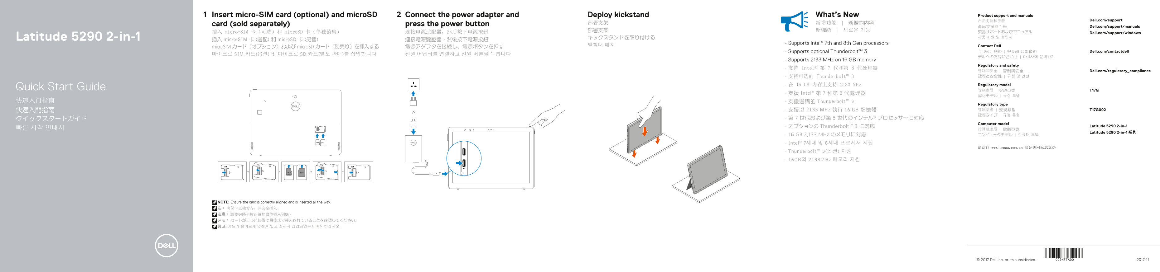 Dell Latitude 5290 2-in-1 Quick Install Guide - Page 1