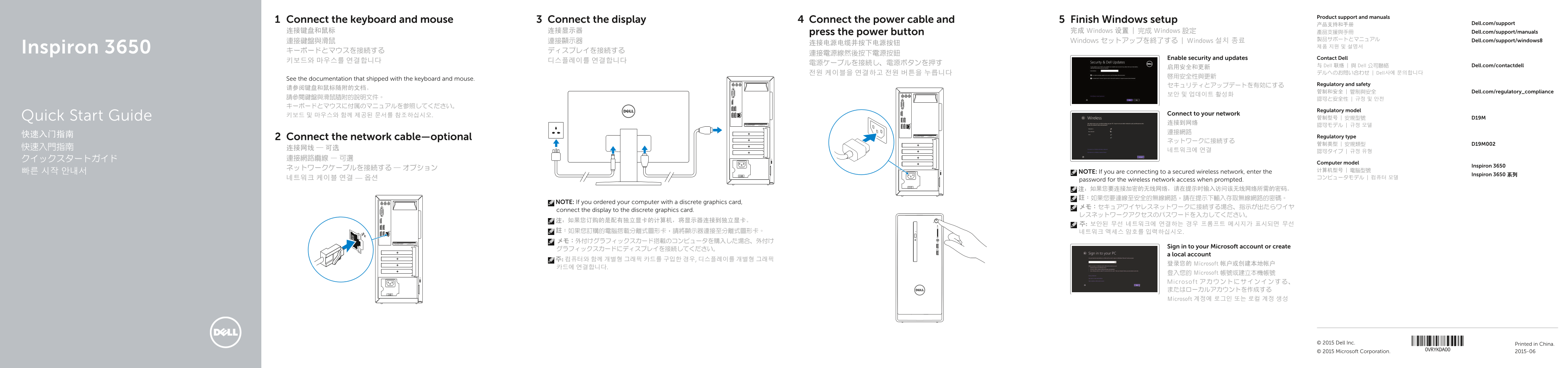Dell Inspiron 3650 Quick User Guide - Windows 8 - Page 1