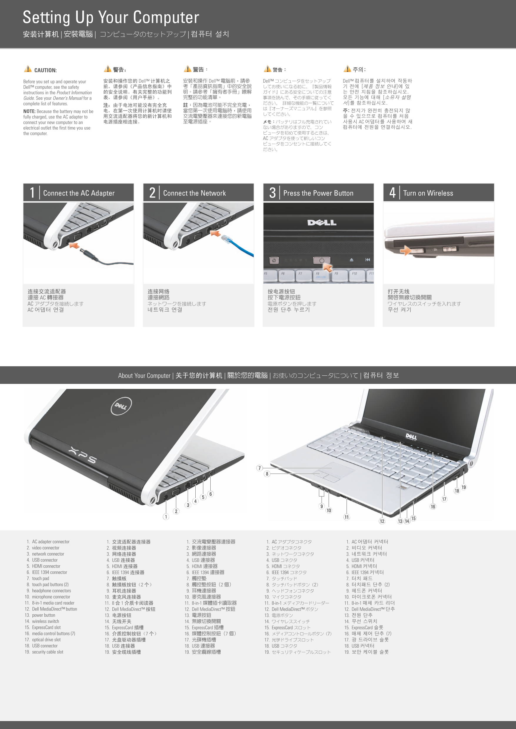 Dell XPS M1330 Setup Guide - Customizing Your Computer - Page 1