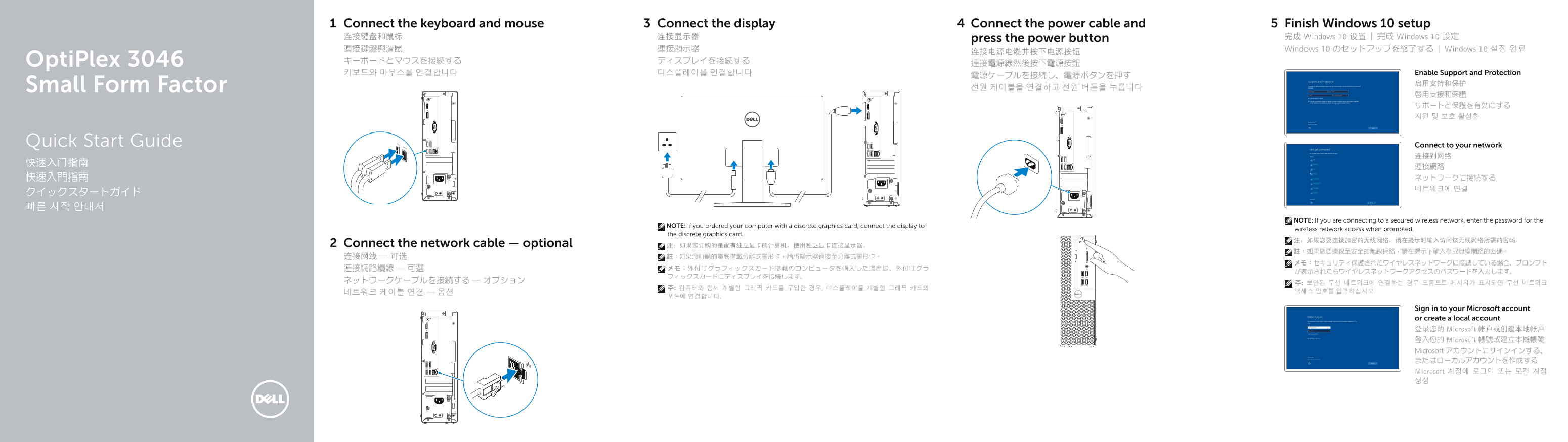 Dell OptiPlex 3046 Small Form Factor Quick User Guide (Windows 10) - Page 1