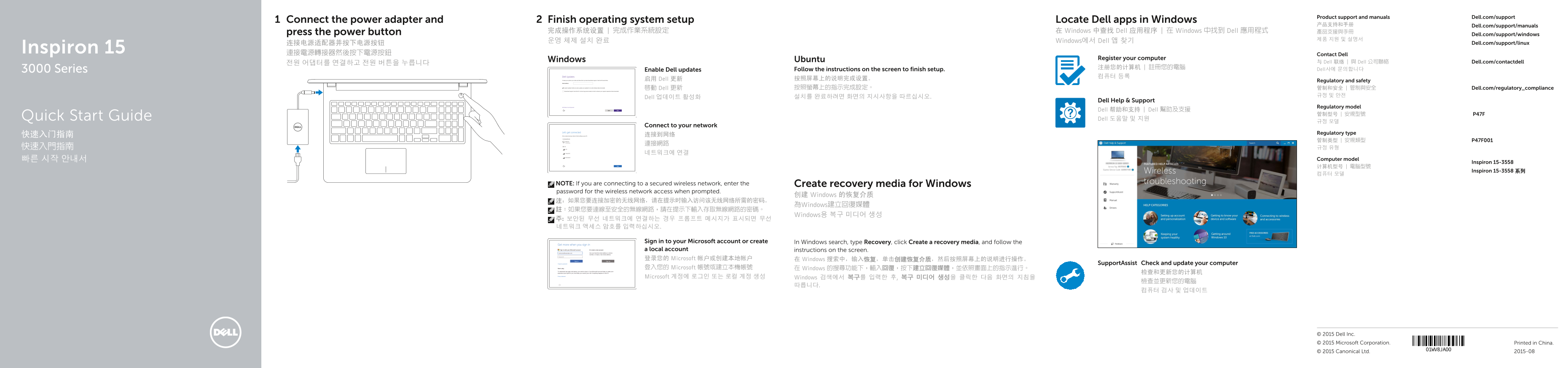 Dell Inspiron 15 3558 Quick Start Guide - Windows 10 - Page 1