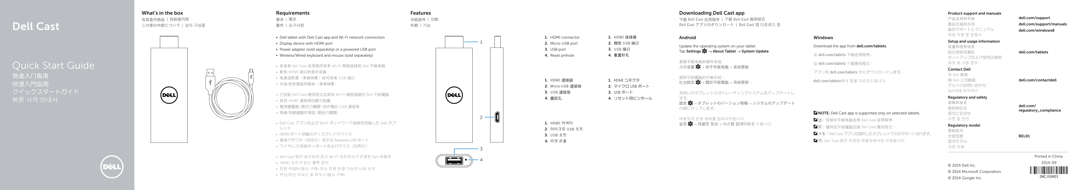 Dell Dell Dell Cast Quick Start Guide - Page 1