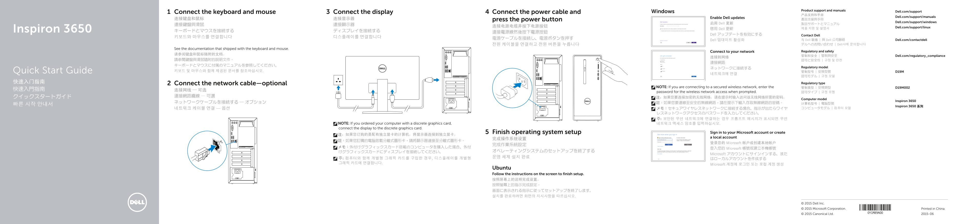 Dell Inspiron 3650 Quick User Guide - Windows 10 - Page 1