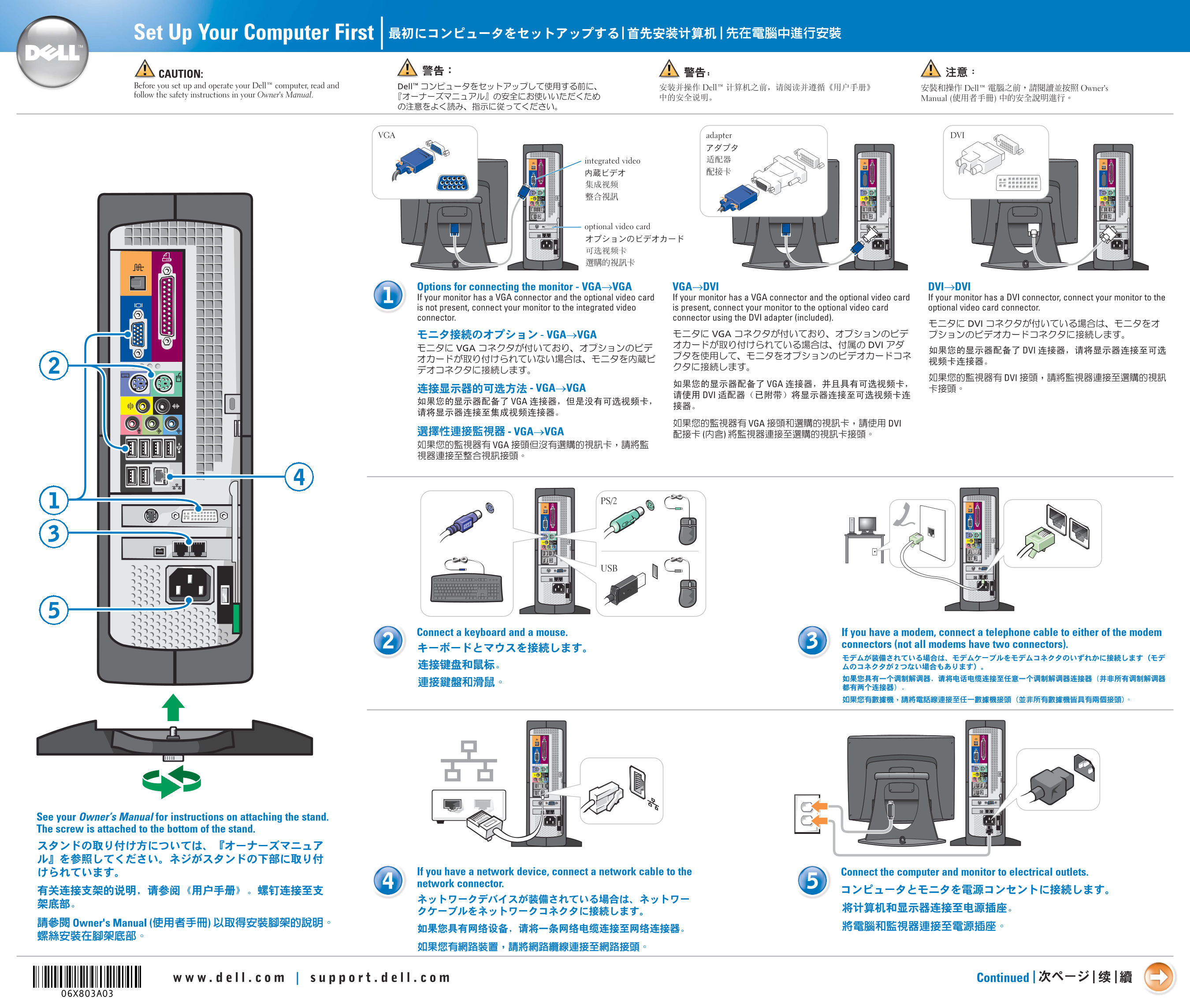 Dell Dimension 4600C Installation Charts - Page 1