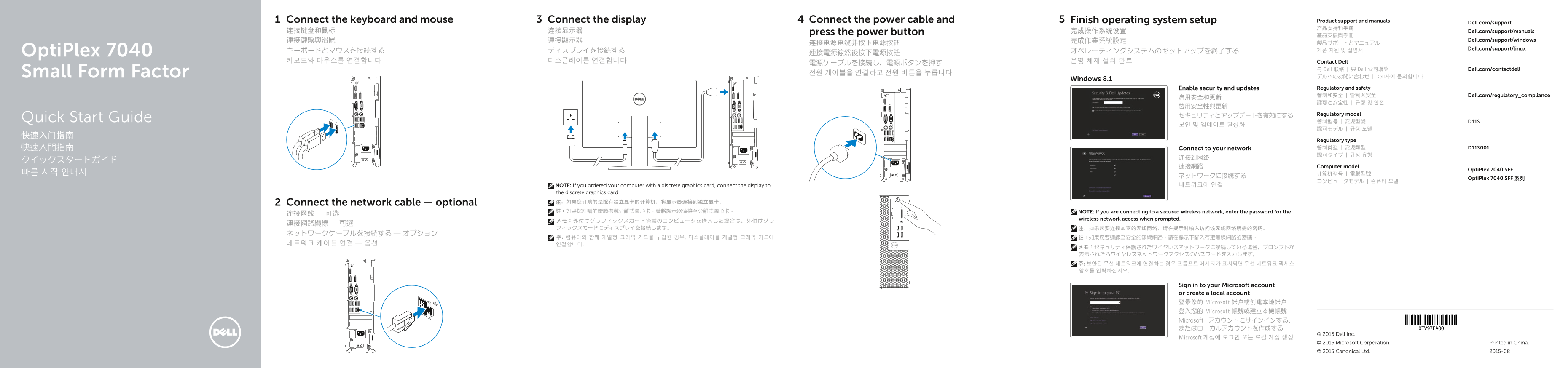 Dell OptiPlex 7040 Small Form Factor Quick User Guide (Windows 7 8.1) - Page 1