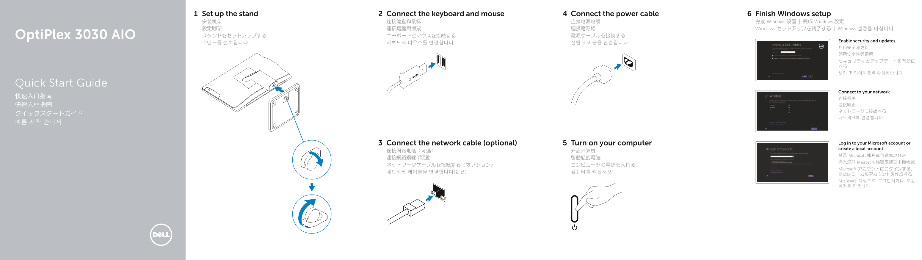 Dell OptiPlex 3030 AIO Quick User Guide - Page 1