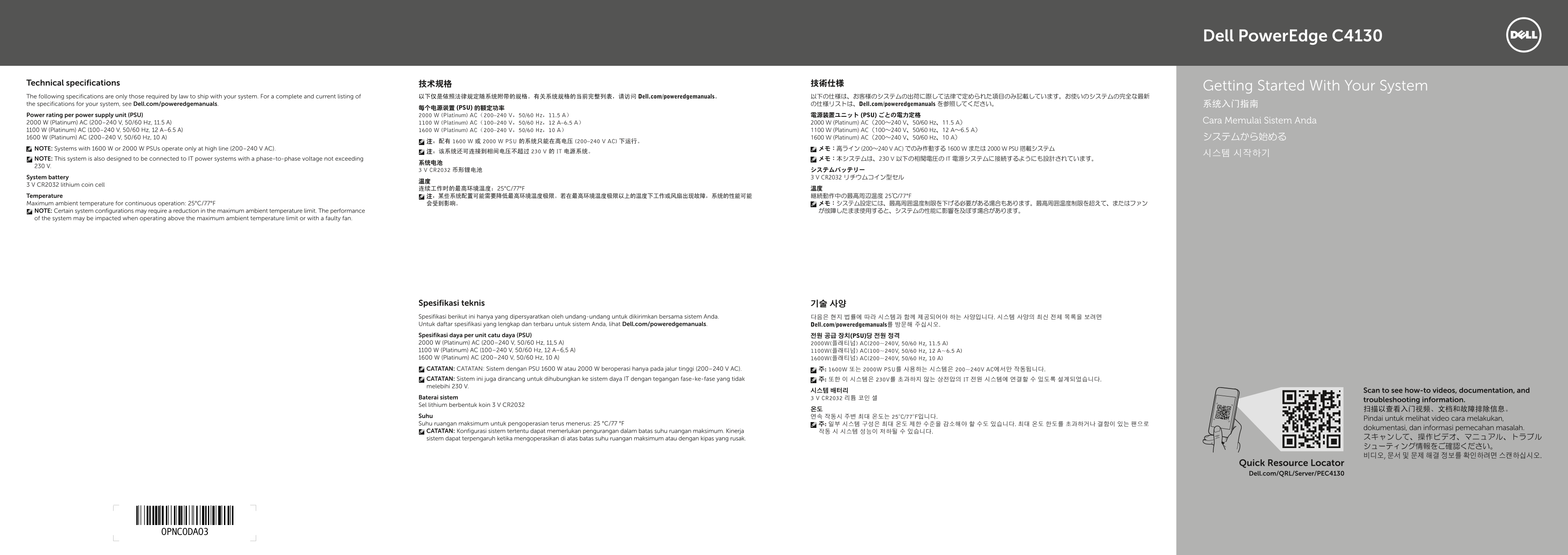 Dell Getting Started with Your System - Page 1