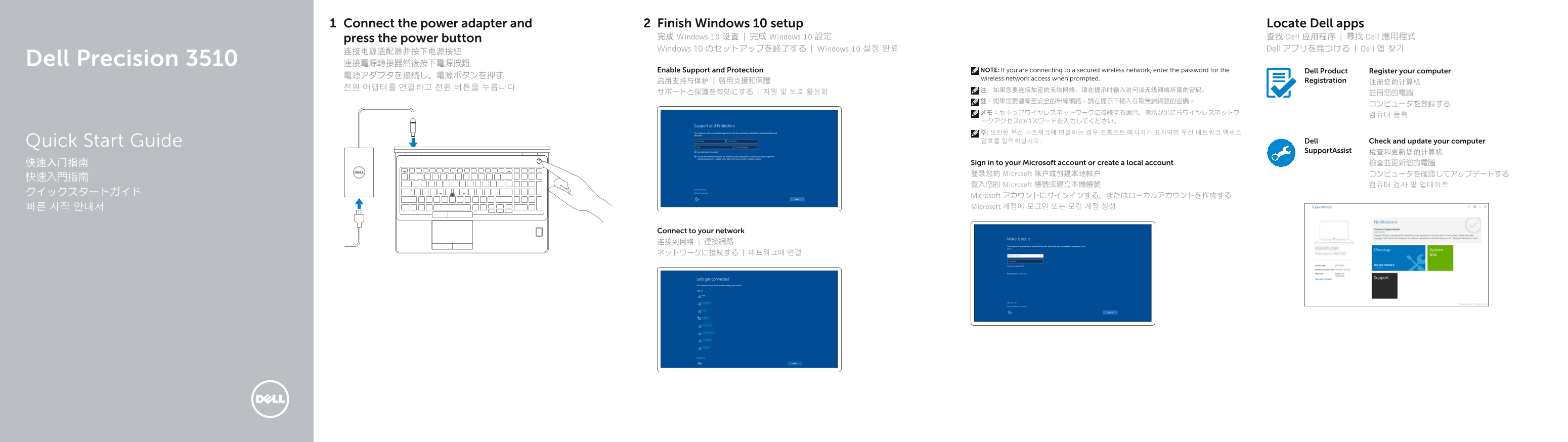 Dell Precision 3510 Quick User Guide (Windows 10) - Page 1
