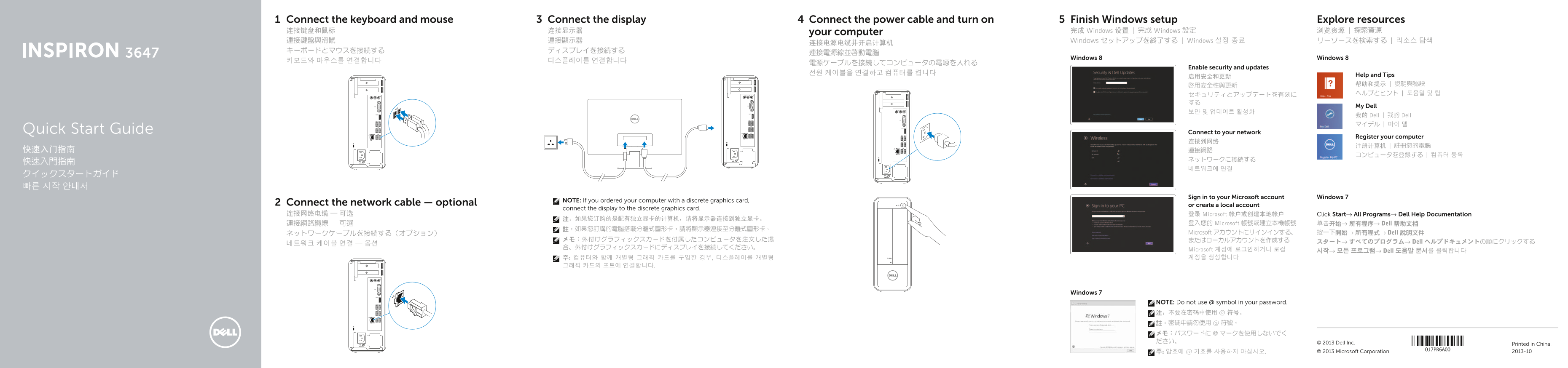Dell Inspiron 3647 Quick Start Guide - Page 1