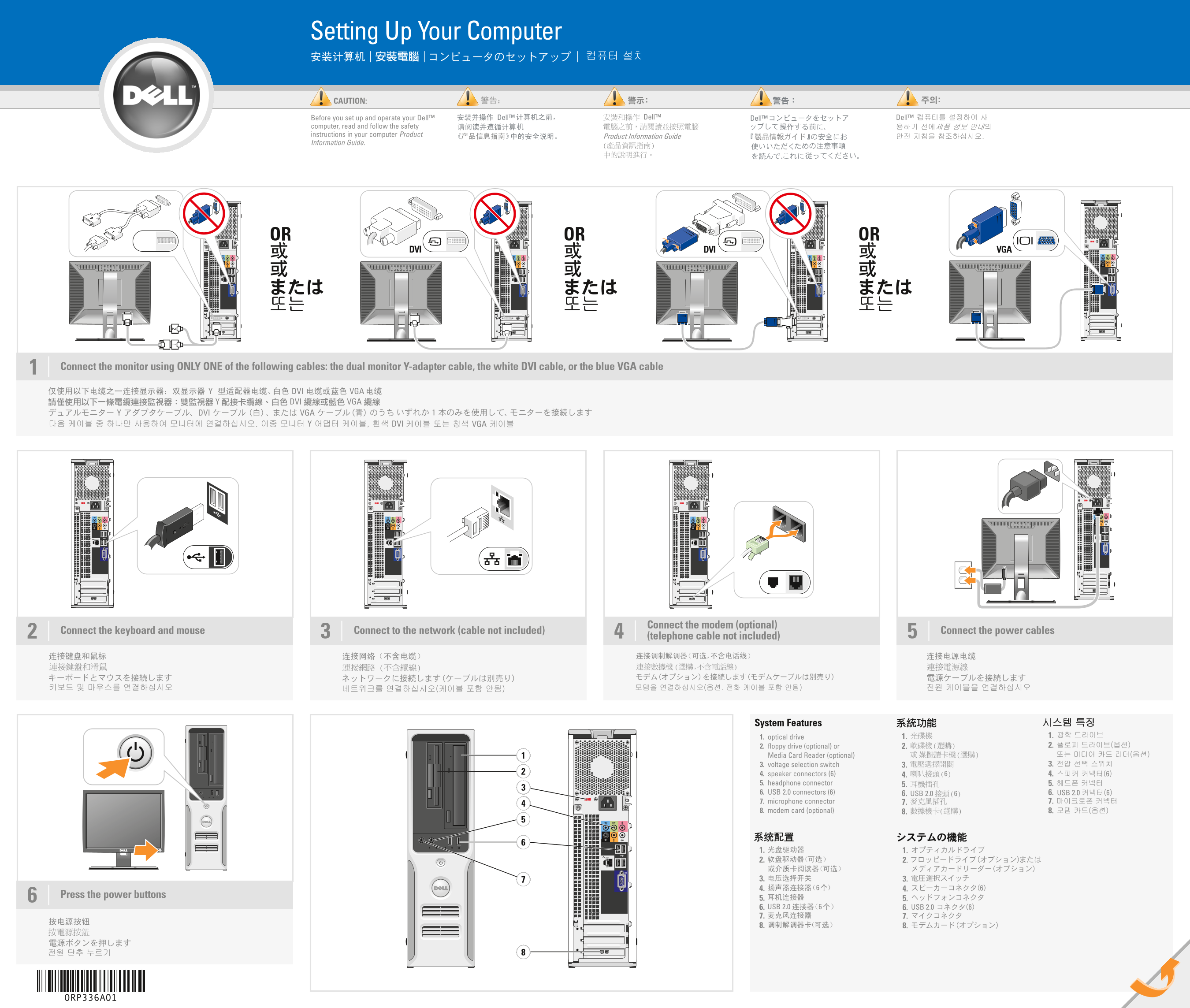Dell Dimension C521 Installation Diagrams - Page 1