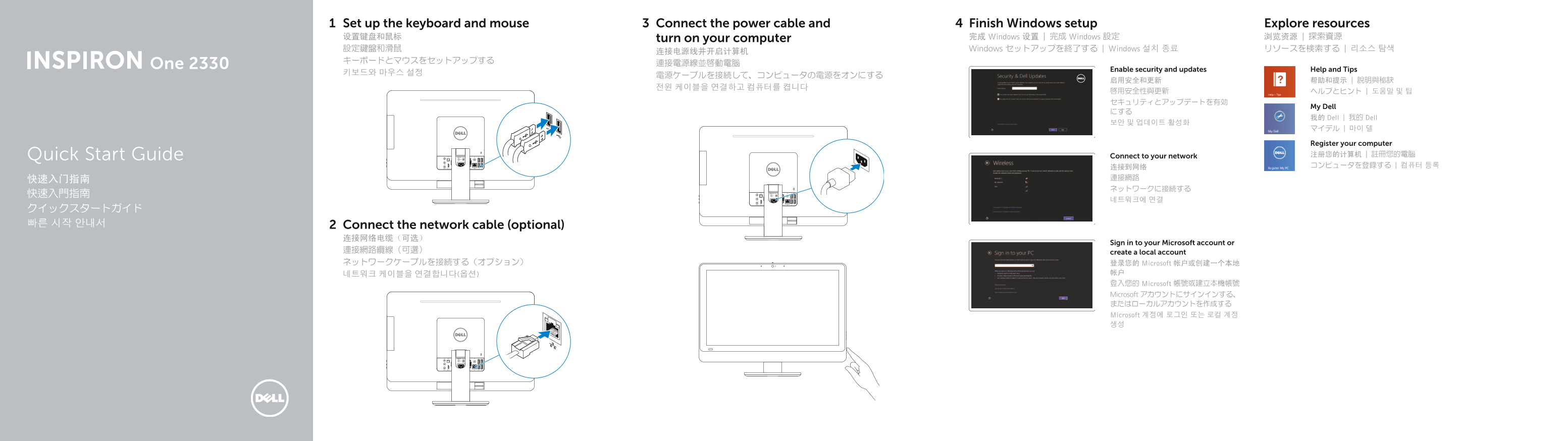 Dell Inspiron One 2330 Quick User Guide - Windows 8 - Page 1