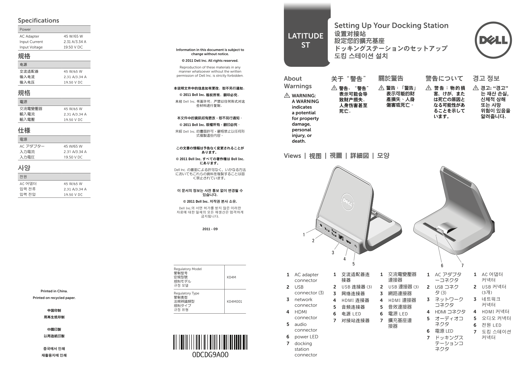 Set Up Your Expansion Base with Dell - Page 1