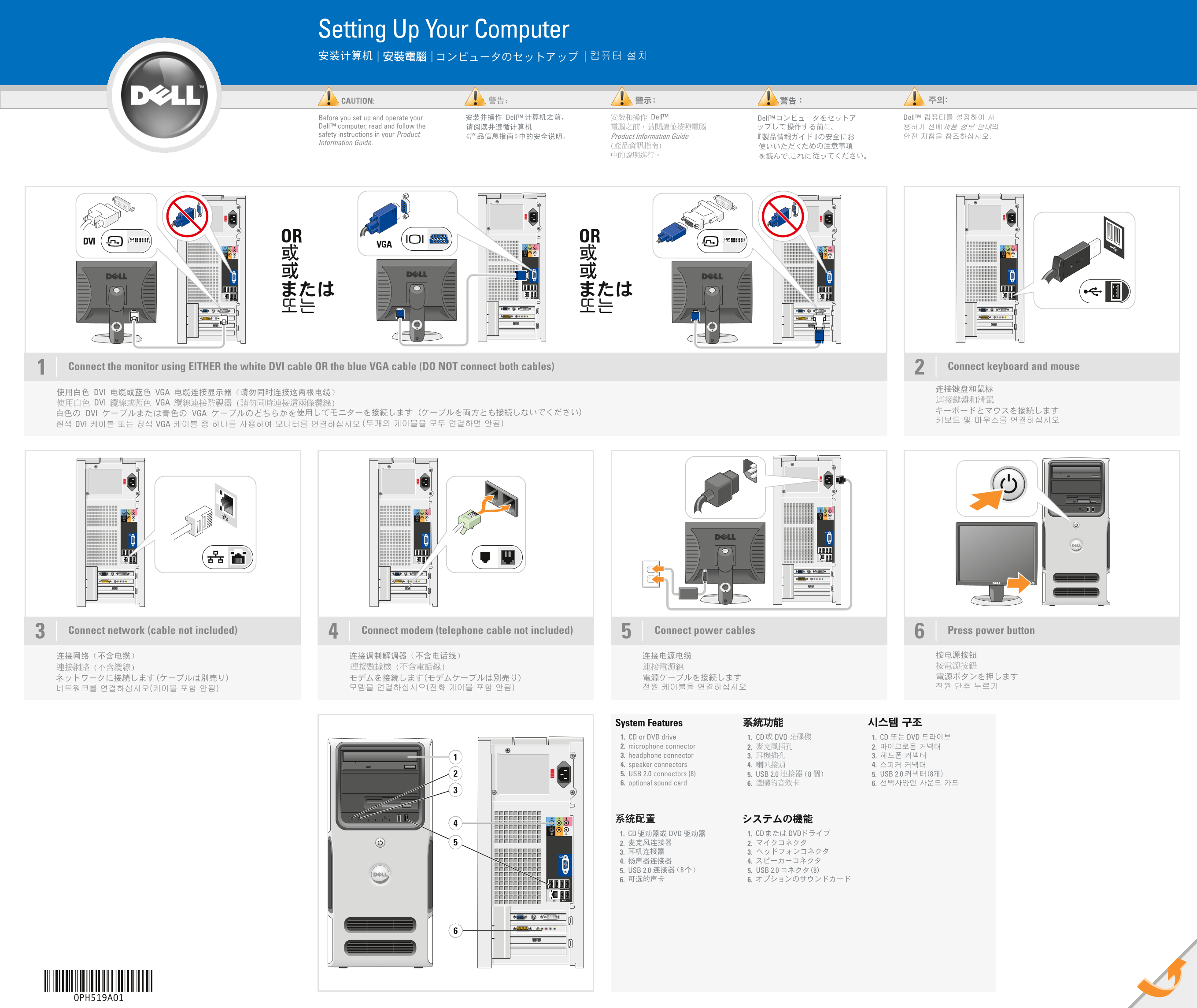 Dell Dimension E520 Installation Diagrams - Page 1