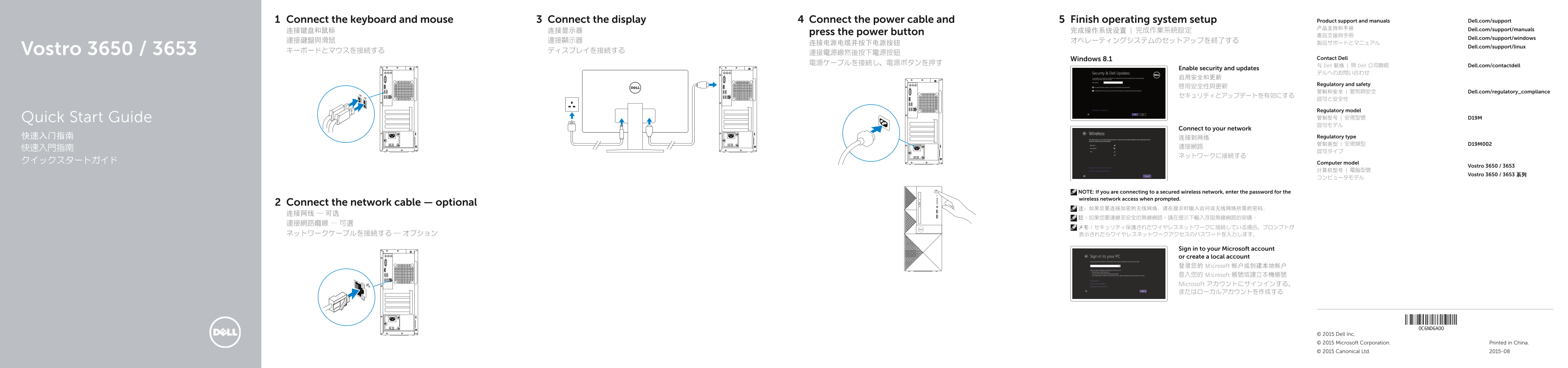 Dell Vostro 3653 Quick User Guide - Page 1