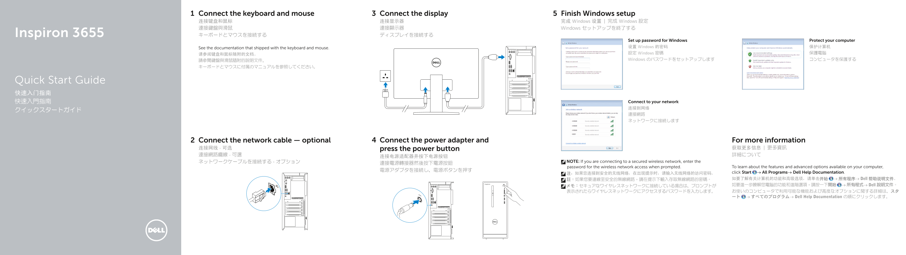 Dell Inspiron 3655 Quick User Guide - Windows 7 - Page 1