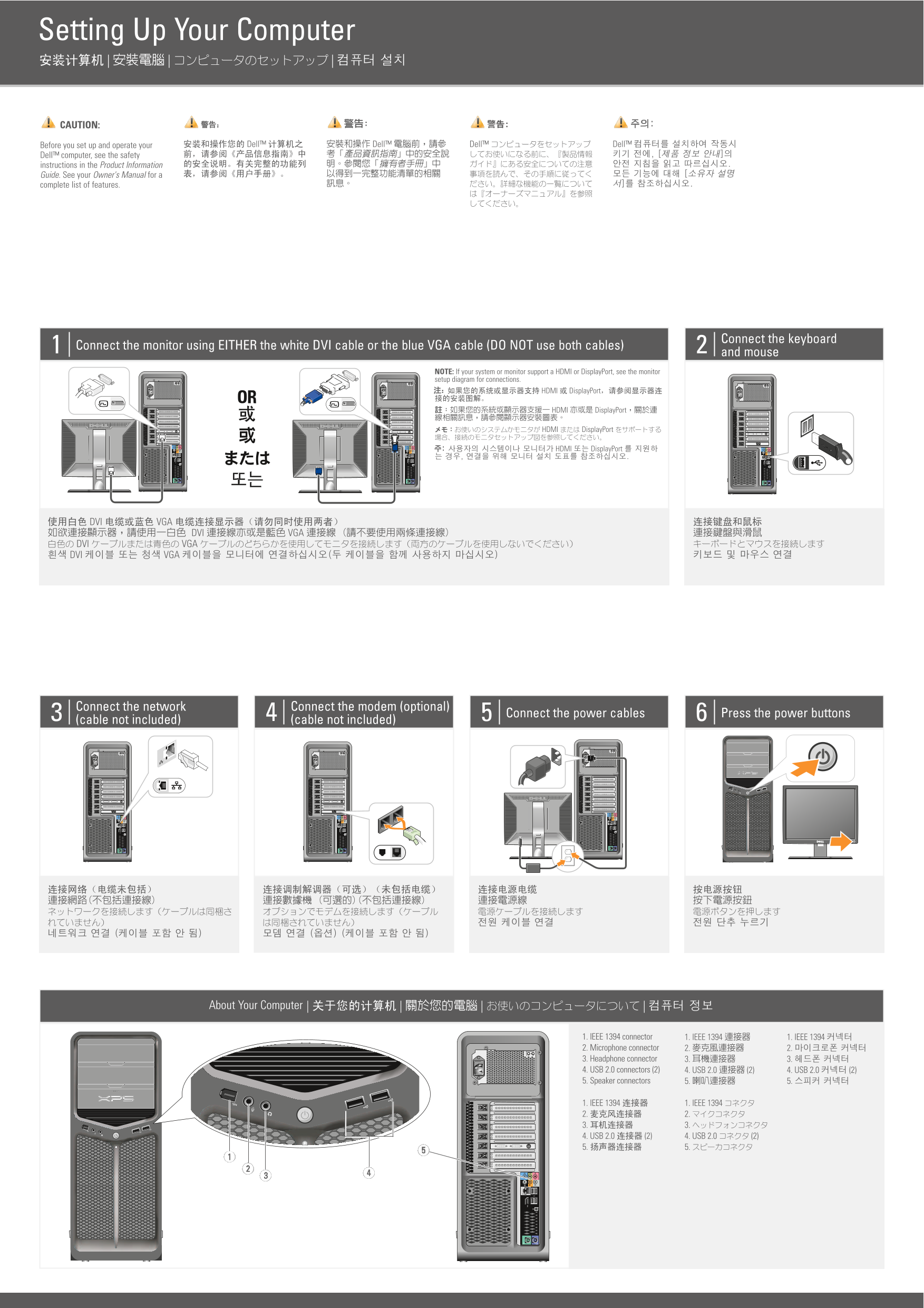 Dell XPS 630 Installation Guide - Page 1