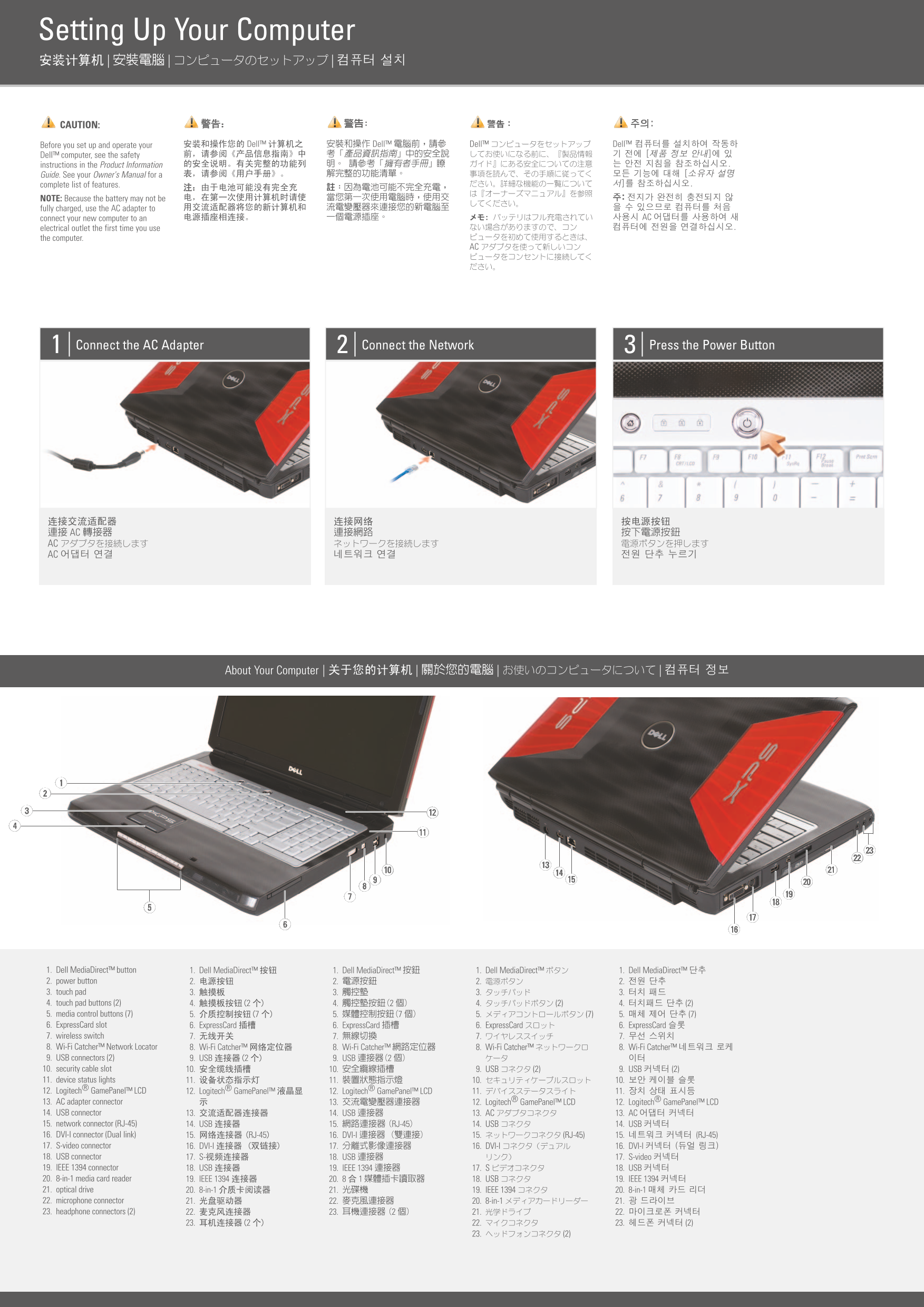 Dell XPS M1730 Installation Diagrams - Page 1