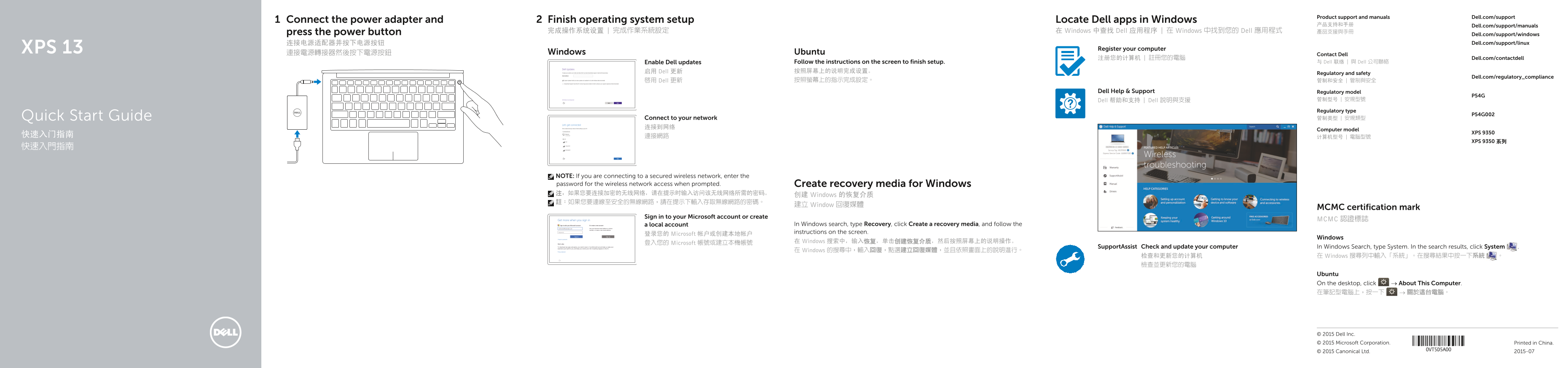 Dell XPS 13 9350 Quick User Guide - Windows 10 - Page 1