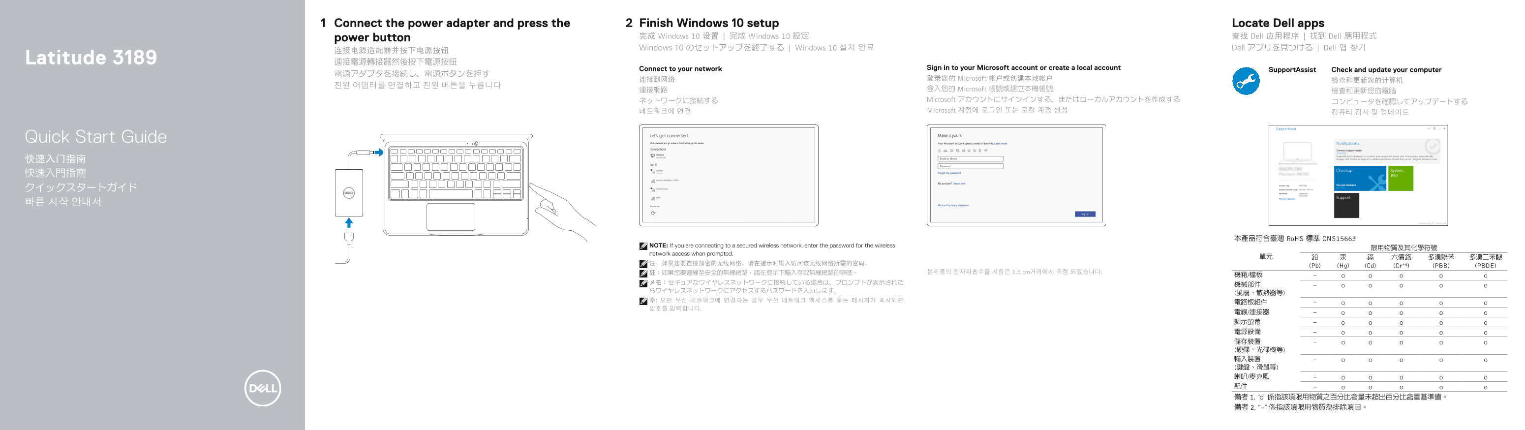 Dell Latitude 3189 Quick User Guide - Page 1