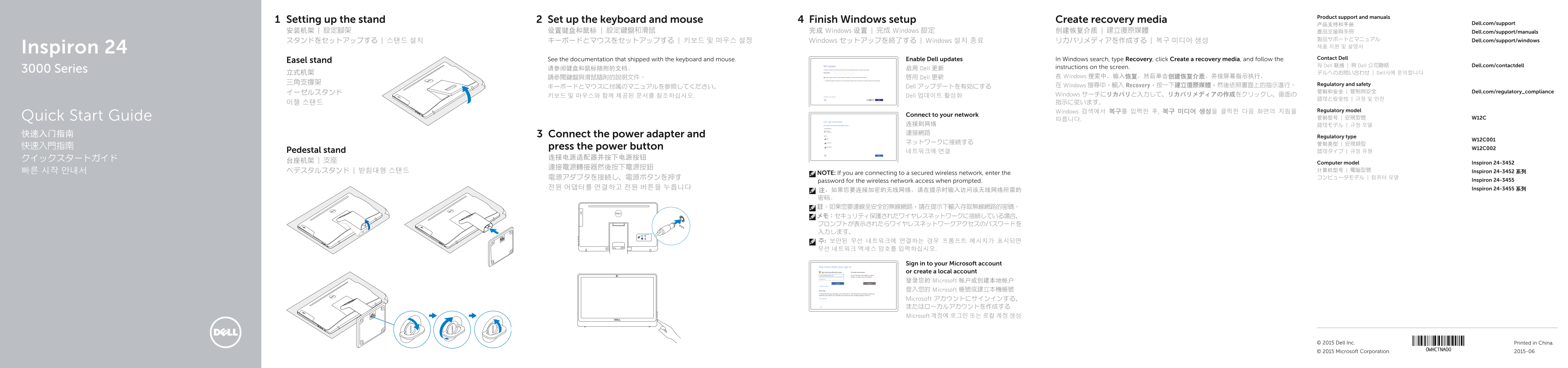 Dell Inspiron 24 3452 Quick User Guide - Windows 10 - Page 1