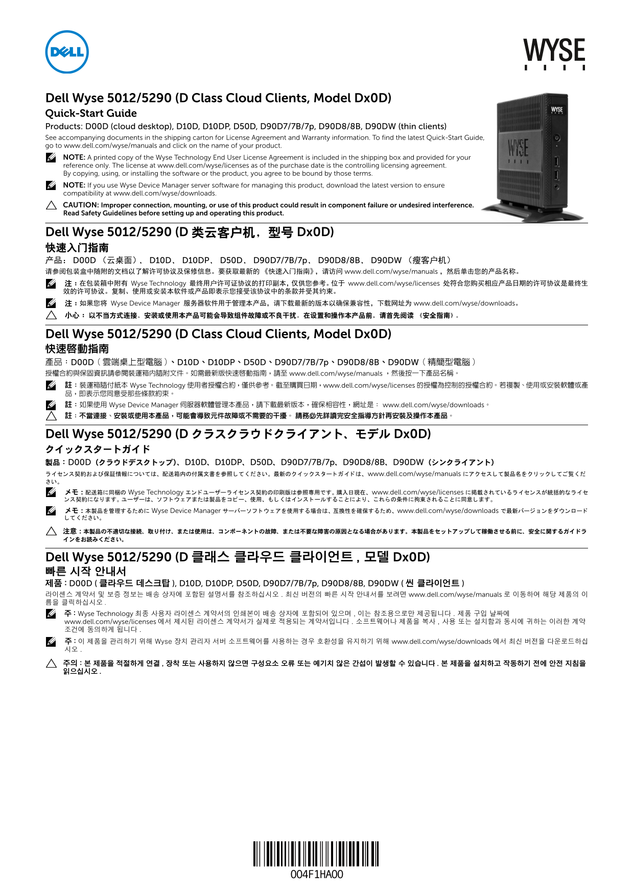 Dell Wyse 5012 5290 Quick Start Guide (D Class Cloud Clients, Model Dx0D) - Page 1