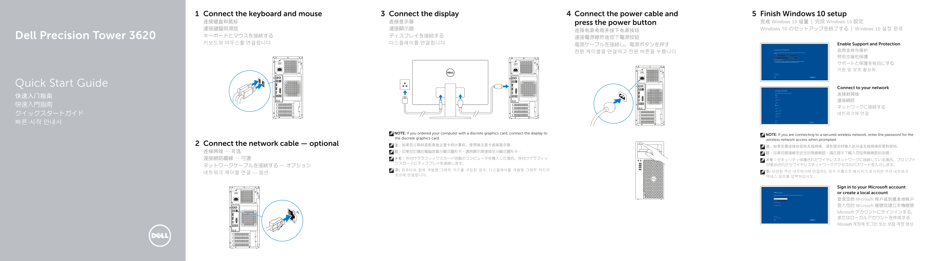 Dell Precision Tower 3620 Wins 10 Quick User Guides - Page 1