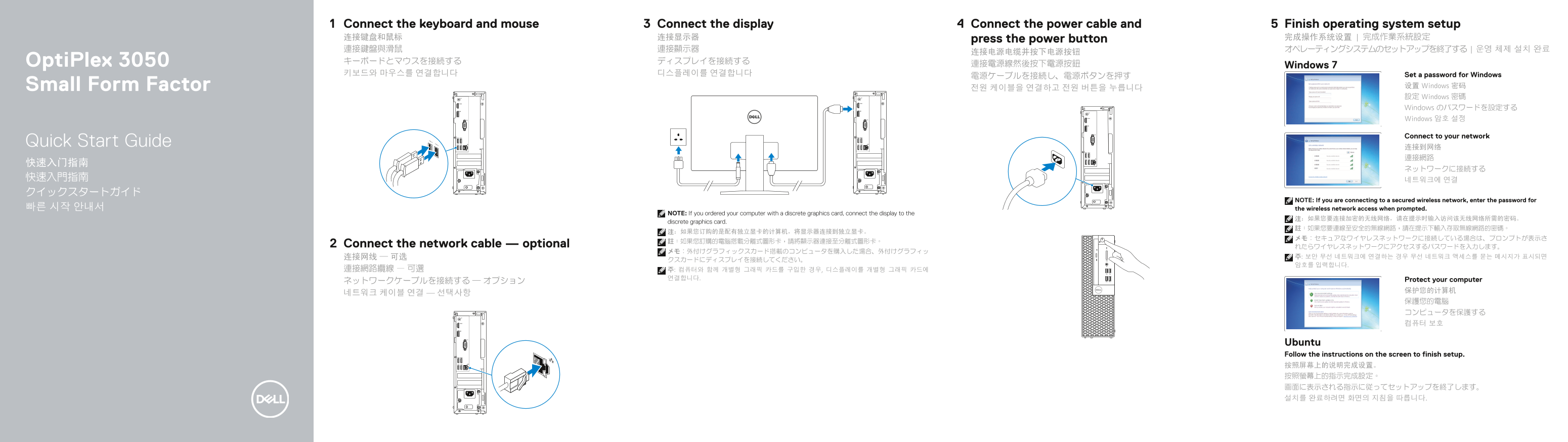 Dell OptiPlex 3050 Small form factor Quick User Guide - Windows 7 8.1 - Page 1