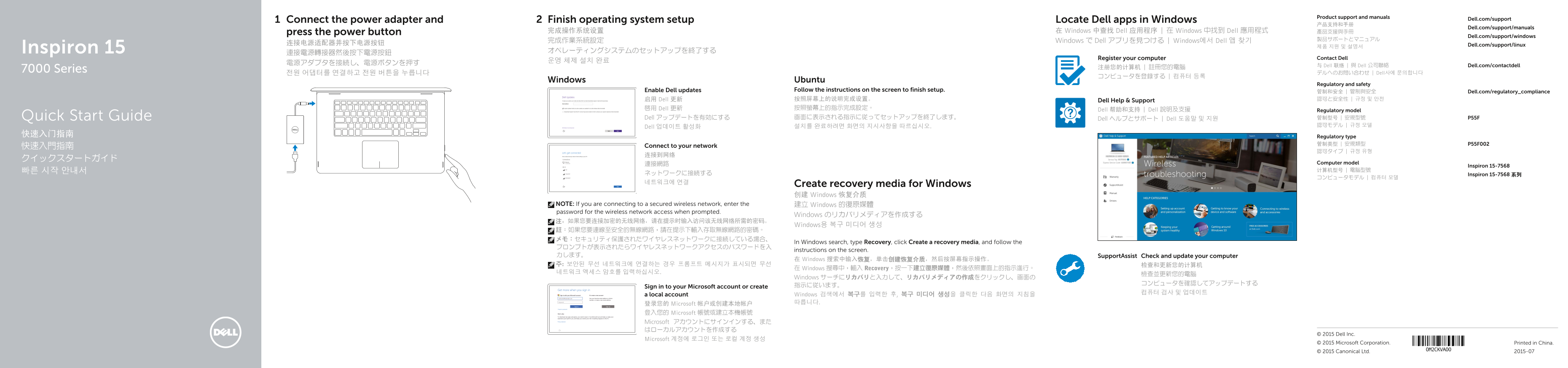 Dell Inspiron 15 7568 Quick User Guide - Windows 10 - Page 1